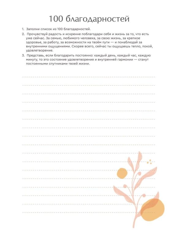 Притягивай