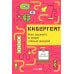 Кибергейт: Как выжить в мире умных вещей Кибергейт: Как выжить в мире умных вещей
