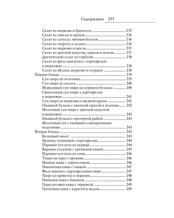 Гипертония. Новые методы лечения