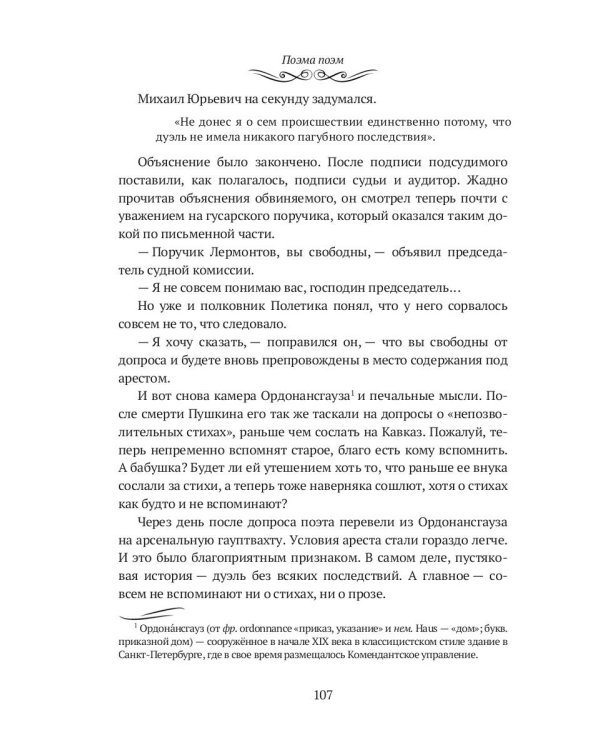 О душах живых и мертвых