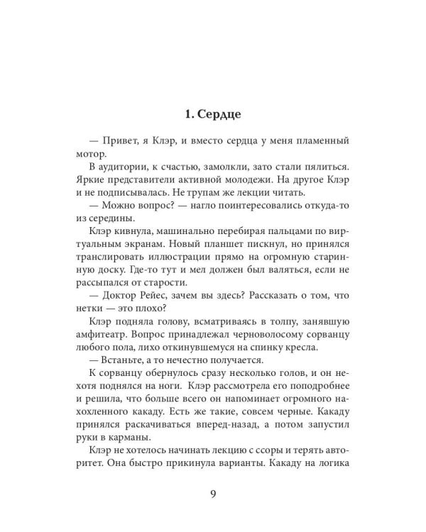 Нуар с проводами