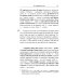 Легкое чтение на итальянском языке. Эдмондо де Амичис. От Апеннин до Анд: рассказ