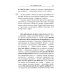 Легкое чтение на итальянском языке. Эдмондо де Амичис. От Апеннин до Анд: рассказ