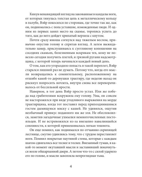 Академия высокого искусства-2. Магиня