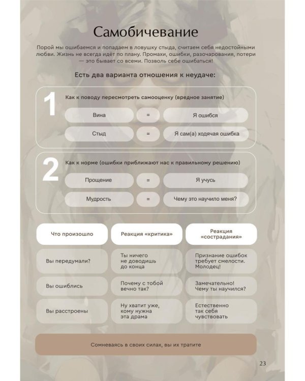 Притягивай