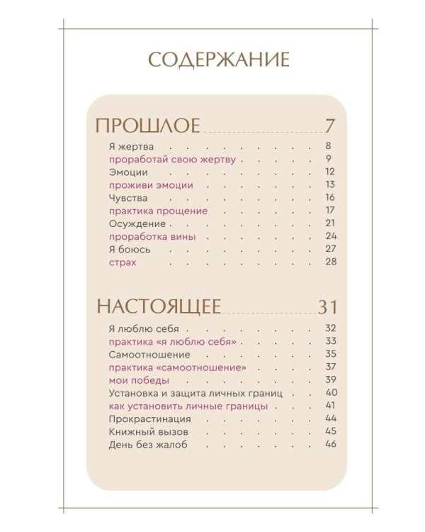 Притягивай