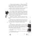 Дополнительное изображение книги «Одаренные: Буря Серенделя. Т. 1»