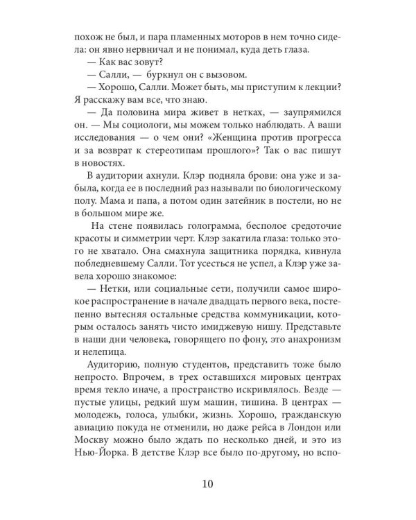 Нуар с проводами