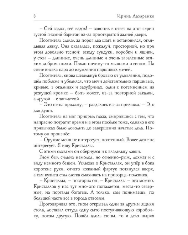 Невыносимые. За порогом и дальше