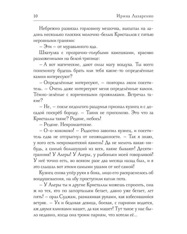 Невыносимые. За порогом и дальше