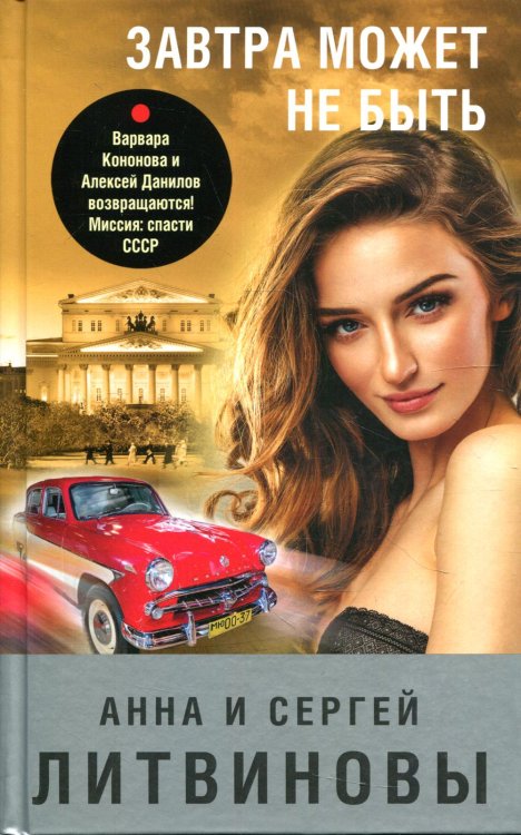 Завтра может не быть