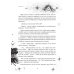 Дополнительное изображение книги «Одаренные: Буря Серенделя. Т. 1»