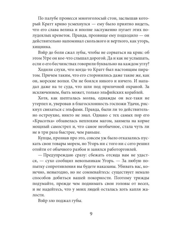 Академия высокого искусства-2. Магиня