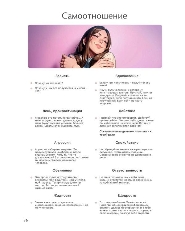 Притягивай