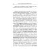 Легкое чтение на итальянском языке. Эдмондо де Амичис. От Апеннин до Анд: рассказ