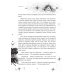 Дополнительное изображение книги «Одаренные: Буря Серенделя. Т. 1»