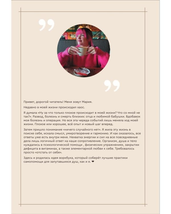 Притягивай