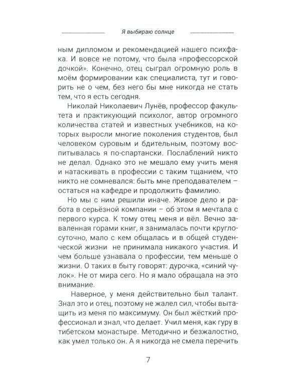 Пандемия любви. Т. 3