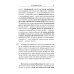 Легкое чтение на итальянском языке. Эдмондо де Амичис. От Апеннин до Анд: рассказ