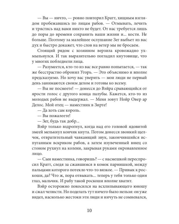 Академия высокого искусства-2. Магиня