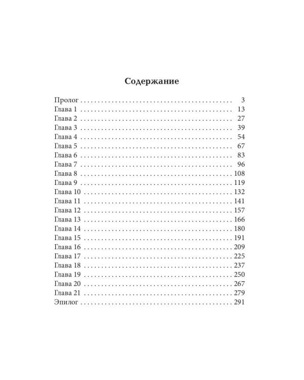 Академия высокого искусства-2. Магиня
