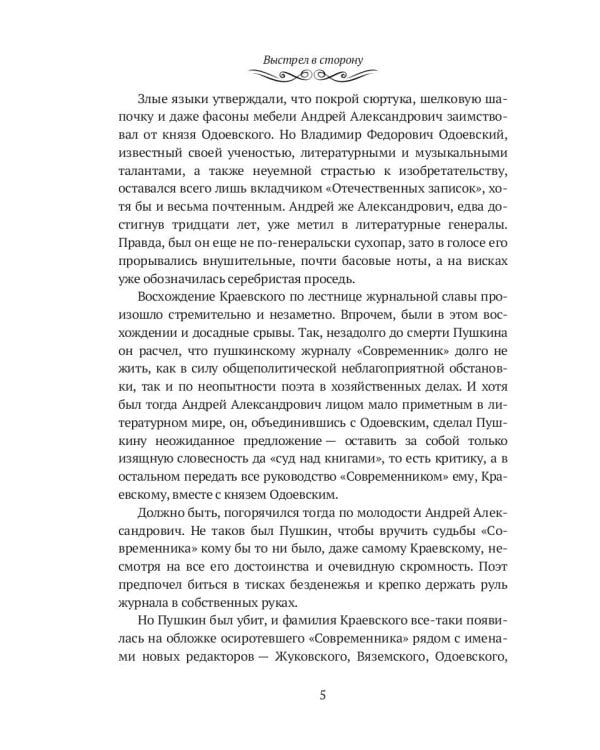 О душах живых и мертвых