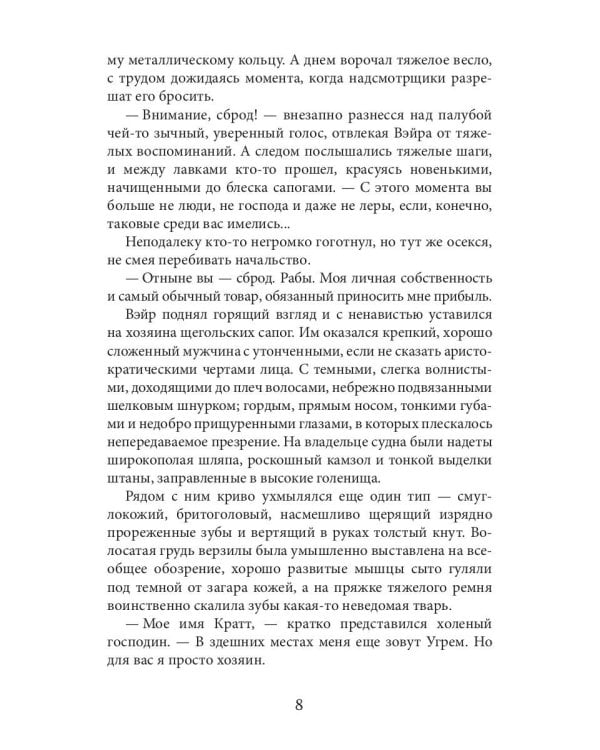 Академия высокого искусства-2. Магиня