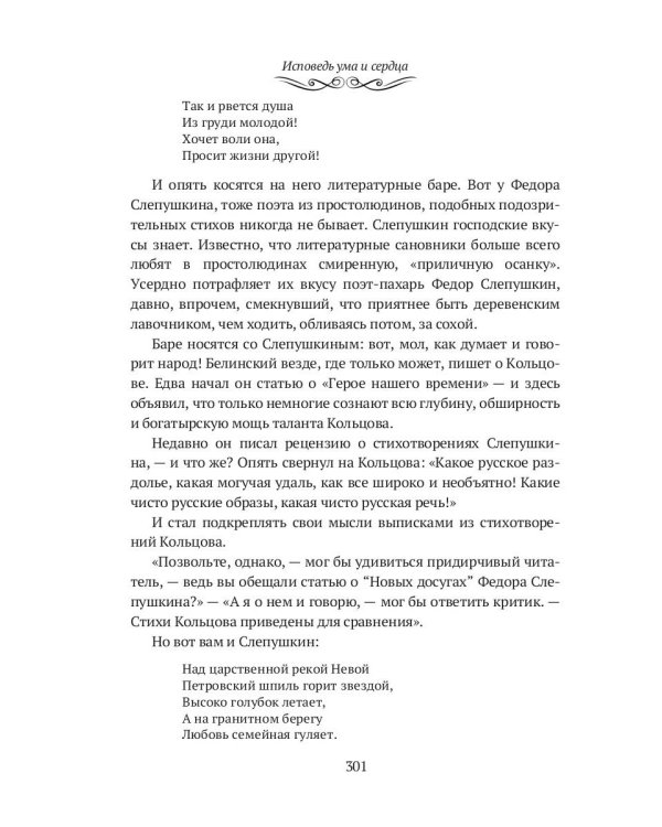 О душах живых и мертвых