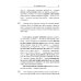 Легкое чтение на итальянском языке. Эдмондо де Амичис. От Апеннин до Анд: рассказ