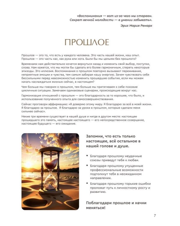 Притягивай