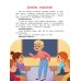 Безопасный город. 6-е изд