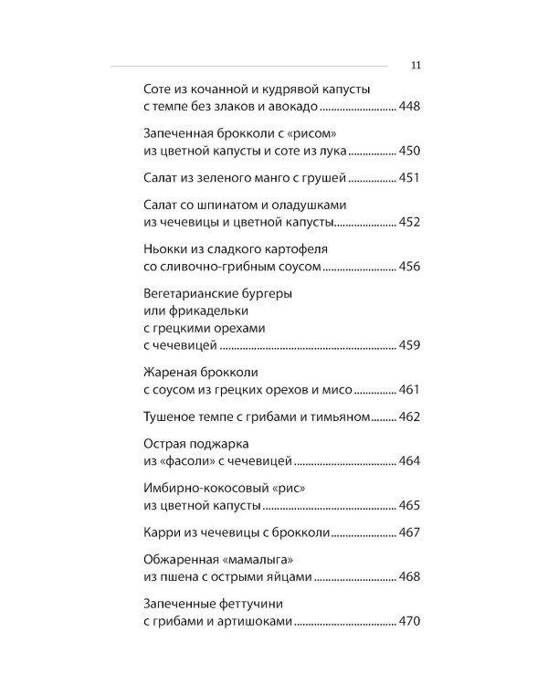 Парадокс долголетия. Как оставаться молодым до глубокой старости: невероятные факты о причинах старения и неожиданные способы их преодолеть