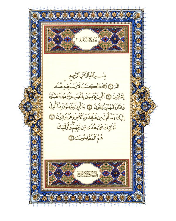 Комплект подарочный: Коран + Хадисы Пророка (в 2-х книгах)