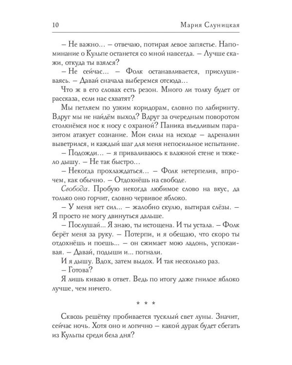 100 грамм смерти. Т. 2