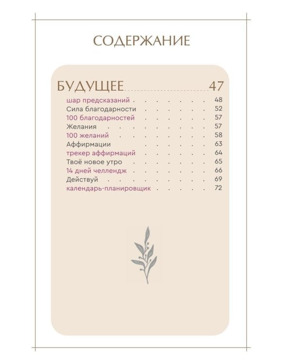 Притягивай