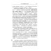 Легкое чтение на итальянском языке. Эдмондо де Амичис. От Апеннин до Анд: рассказ
