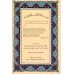 Комплект подарочный: Коран + Хадисы Пророка (в 2-х книгах)