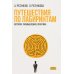 Пальмира - психология Путешествия по лабиринтам. История, размышления, практика