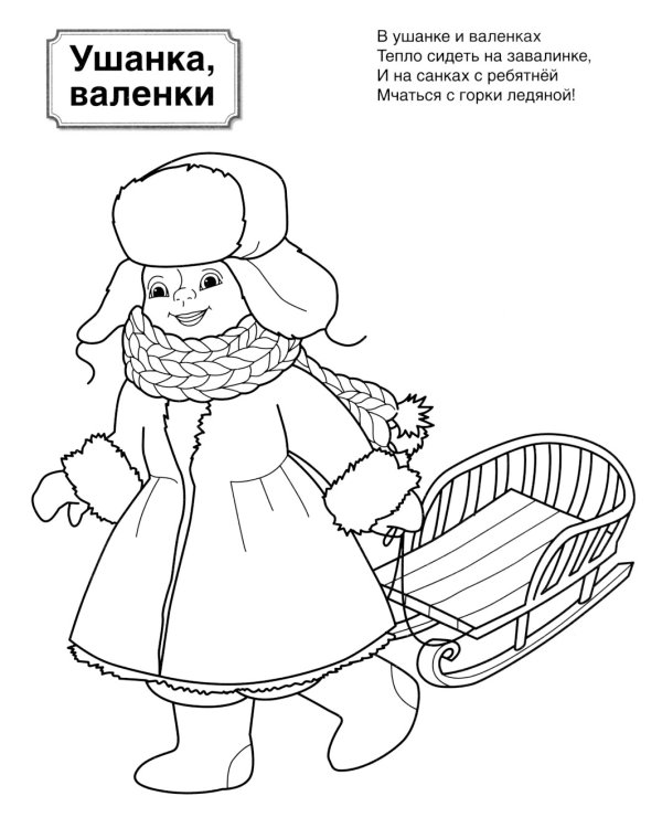 Символы России: патриотическая раскраска