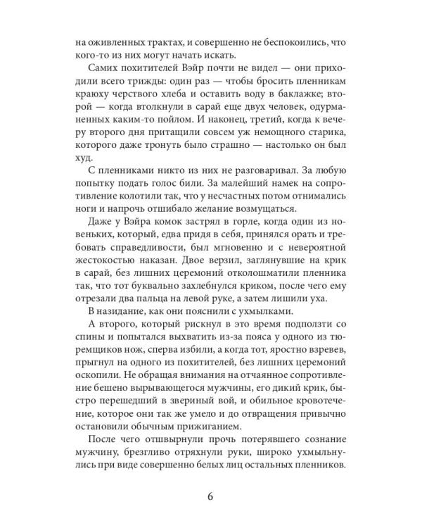 Академия высокого искусства-2. Магиня