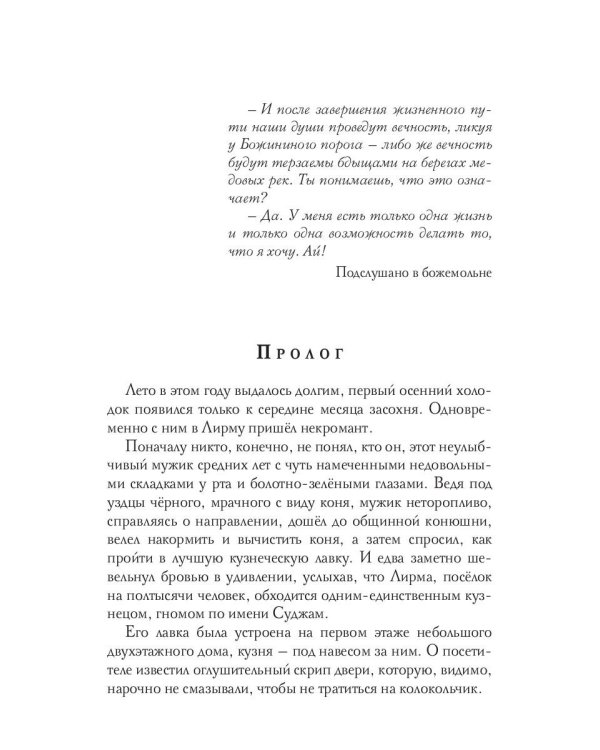 Невыносимые. За порогом и дальше