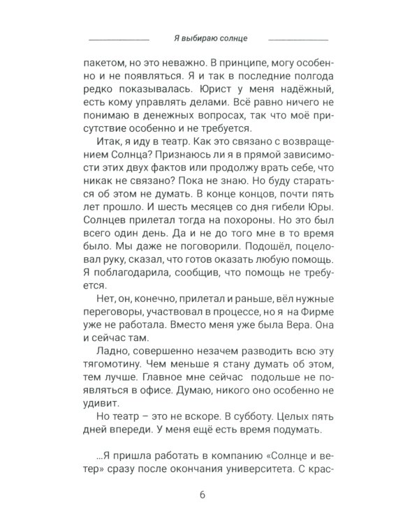 Пандемия любви. Т. 3