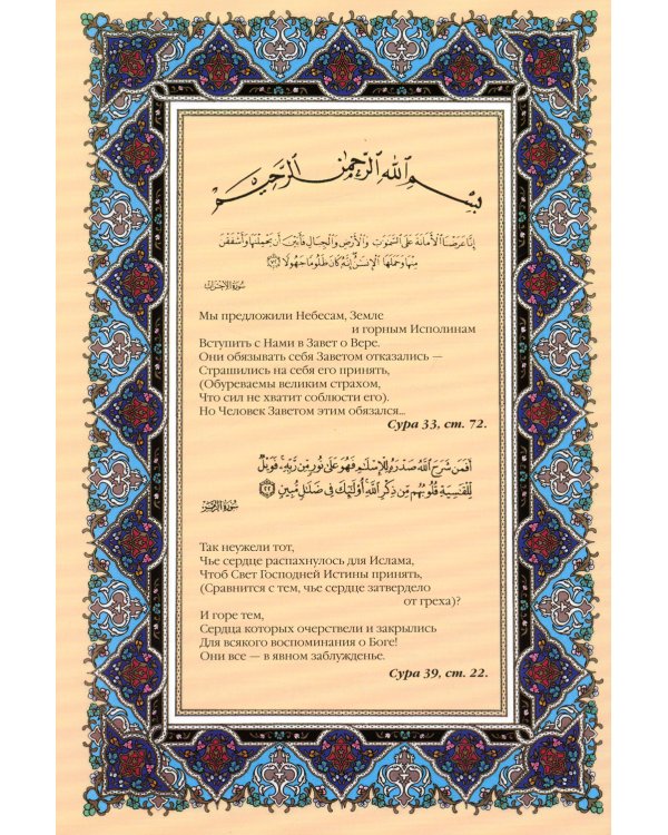 Комплект подарочный: Коран + Хадисы Пророка (в 2-х книгах)