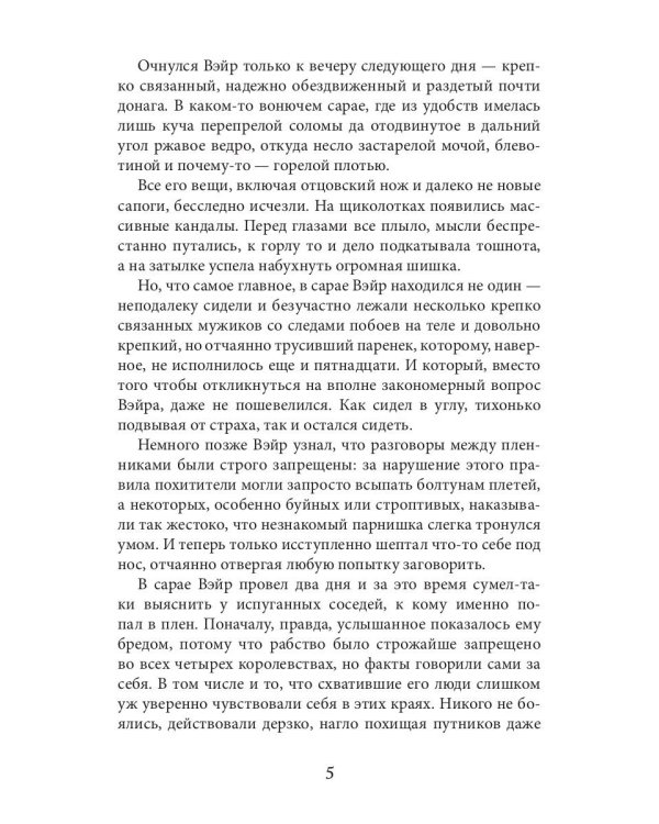 Академия высокого искусства-2. Магиня