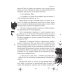 Дополнительное изображение книги «Одаренные: Буря Серенделя. Т. 1»
