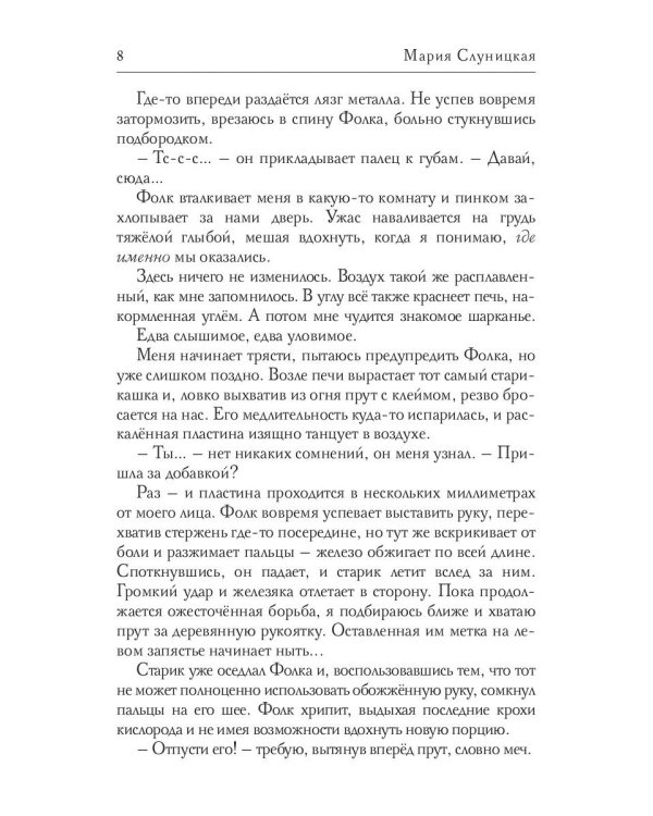 100 грамм смерти. Т. 2