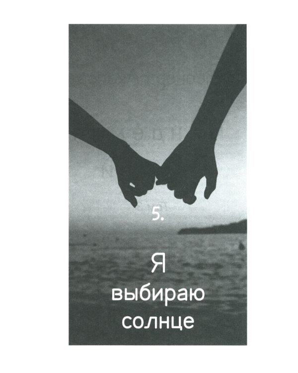 Пандемия любви. Т. 3