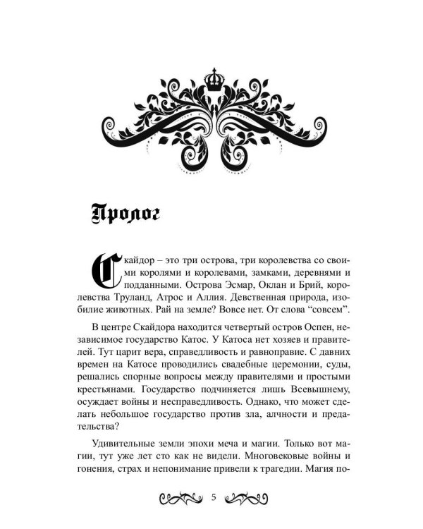 Ломая стены