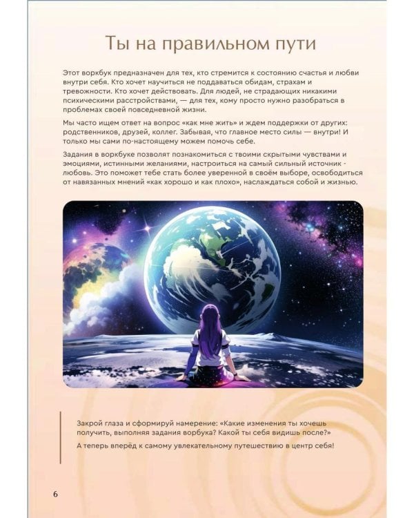 Притягивай