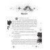 Дополнительное изображение книги «Одаренные: Буря Серенделя. Т. 1»